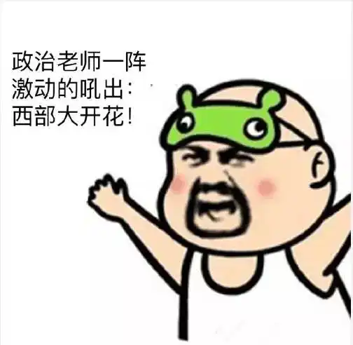  那些年老师的各种口音哈哈哈