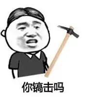 骂人的带字图片微信头像图片大全  骂人的带字图片微信头像图片大全