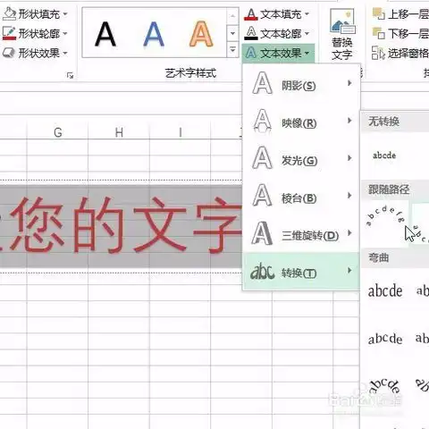  excel如何自制电子公章