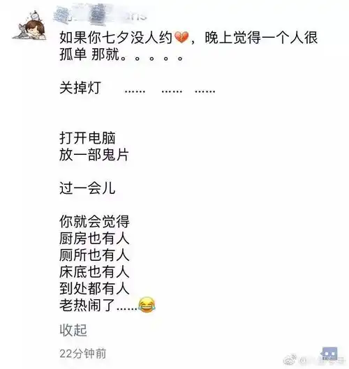  七夕前一天他在高速上把老婆弄丢了只好报警求助