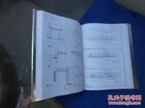  现代设计资料图集2扉页有公章