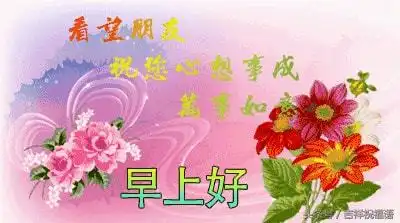  中午好动图美图大全