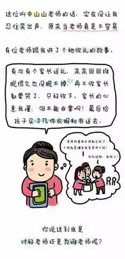  教师节,到底要不要送礼