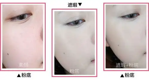  最强遮瑕教程,学会了毛孔痘印黑眼圈全不见