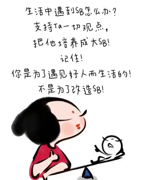  观察录随意句搞笑图片,开心一刻谁编的借来乐一乐