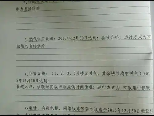 物业催收物业费的短信截图,暖气官司  物业催收物业费的短信截图,暖气官司