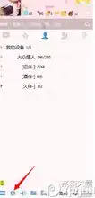 qq空间禁言是怎么回事