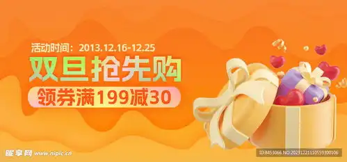  淘宝元旦圣诞banner设计图淘宝广告banner淘宝界面设计