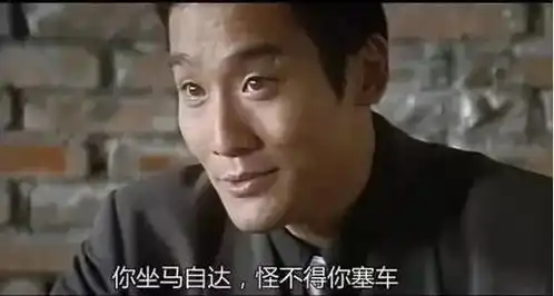  堵车的尽头到底有多少马路三大妈