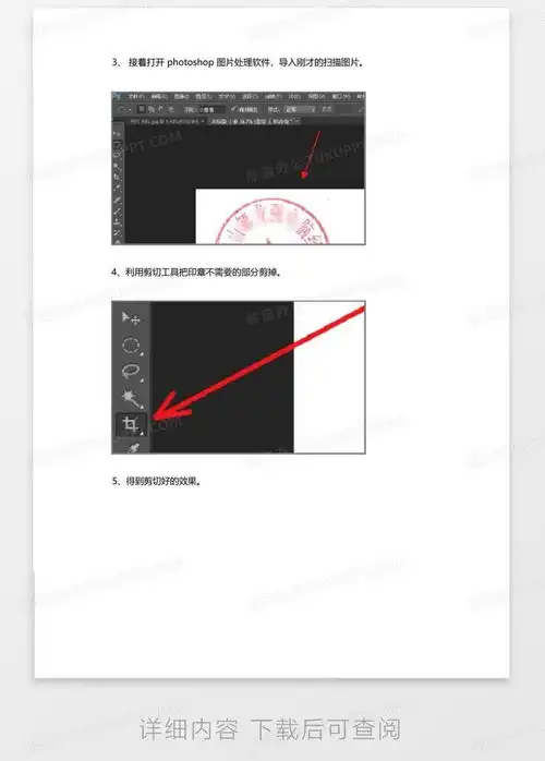  如何用印章的扫描图片制作电子公章word模板下载编号lbbvkxdo熊猫办公