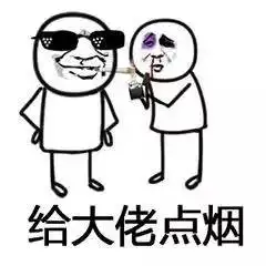  给大佬递茶gif表情包