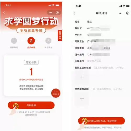  每人可领1000元抓紧下月起开始申报
