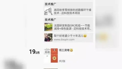  转发朋友圈就能领工资献县人小心了