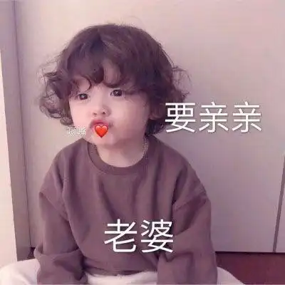  萌娃表情包带字图片最新萌娃搞笑图片大全可爱