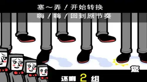  节奏天国舞伴的表情太调皮了心态搞崩了
