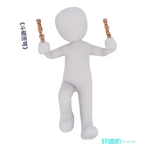  斗破苍穹伊田园区二三区