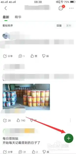  手机百度贴吧怎么发布图片帖子和动态