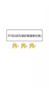 搞笑图片带字幽默微信干