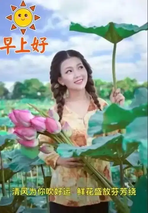  夏天清晨问候早上好快乐祝福语短信,超级漂亮早上好问候祝福图片