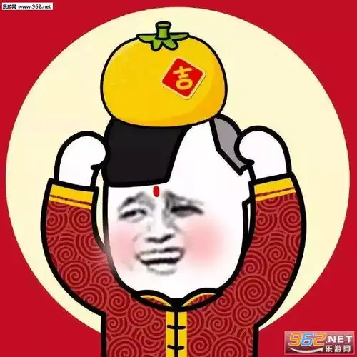  红包拿来红色头像恭喜发财新年搞怪头像图片下载乐游网游戏下载